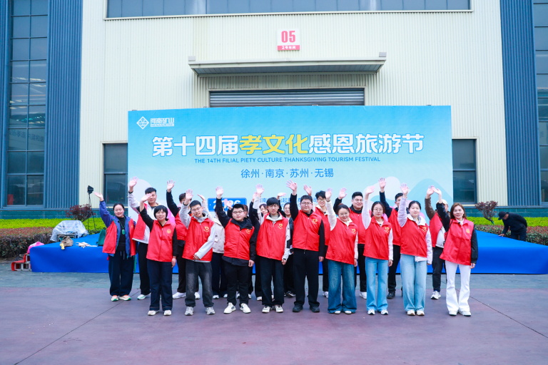 Henan Mine Crane 14th Filial Piety Culture Thanksgiving Tourism Festival Parents Group Photo