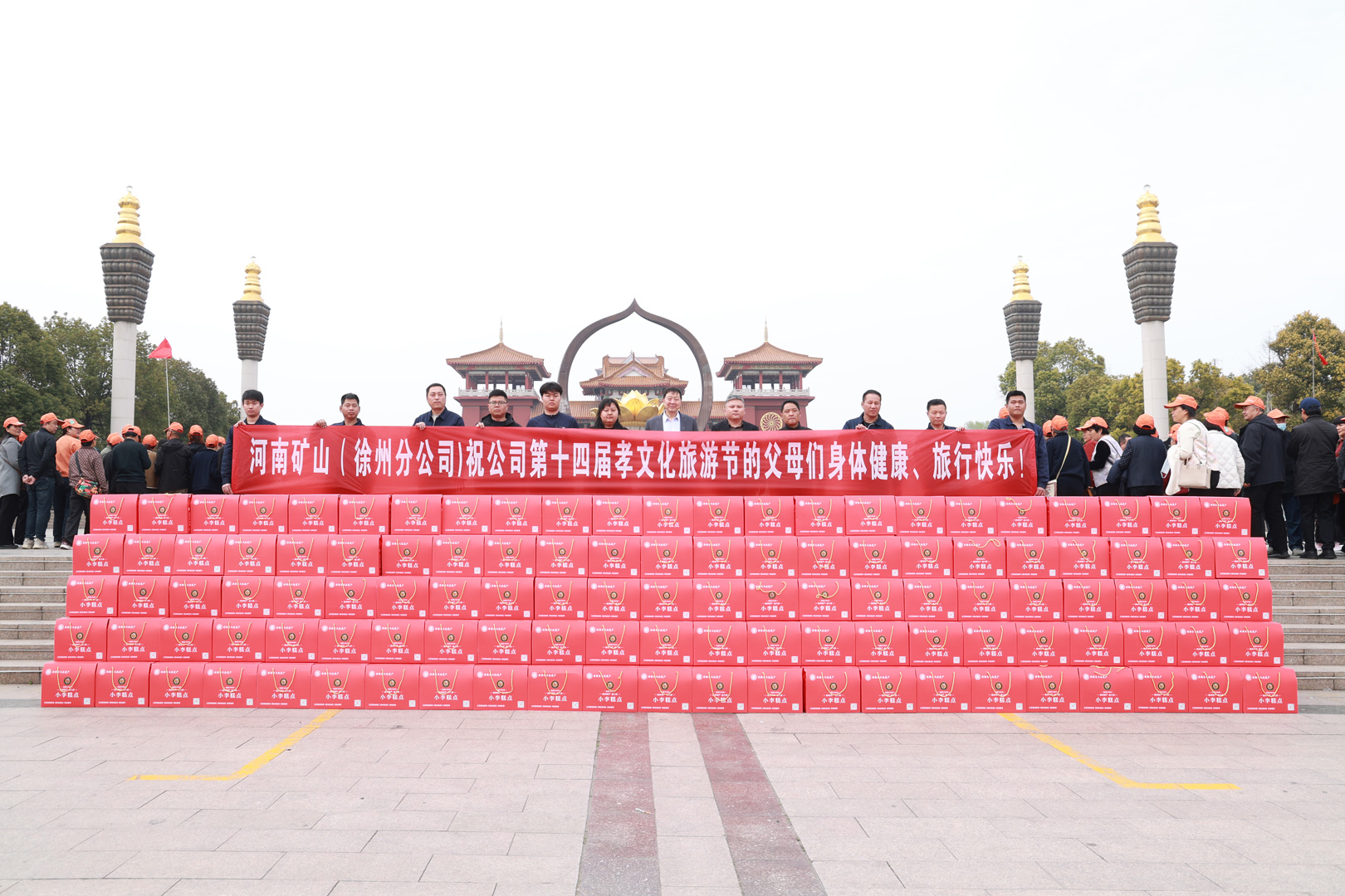 Henan Mine Crane Factory Employee Parents Tourism Festival First Stop-Xuzhou