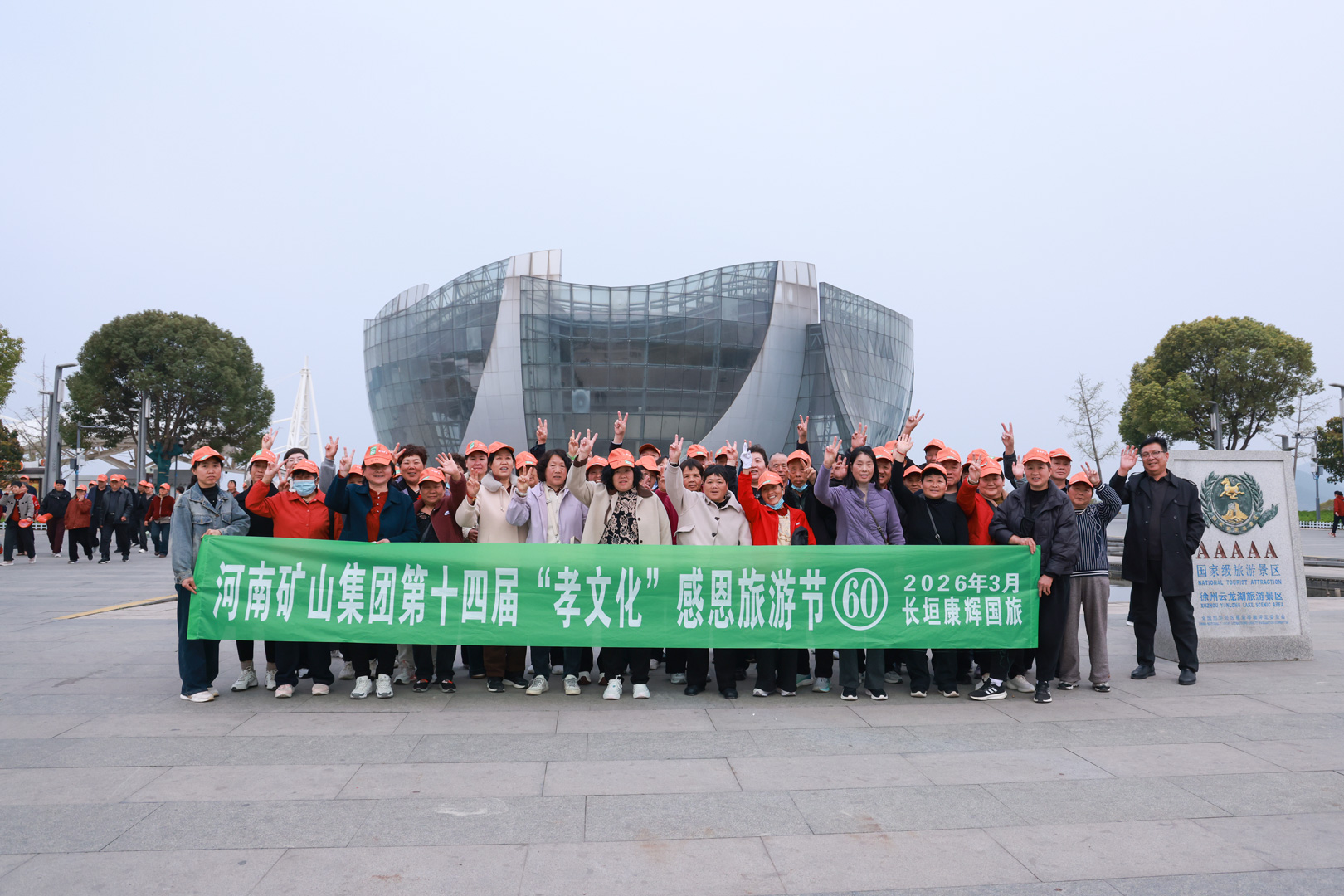 Henan Mine Crane Factory Employee Parents Tourism Festival First Stop-Xuzhou