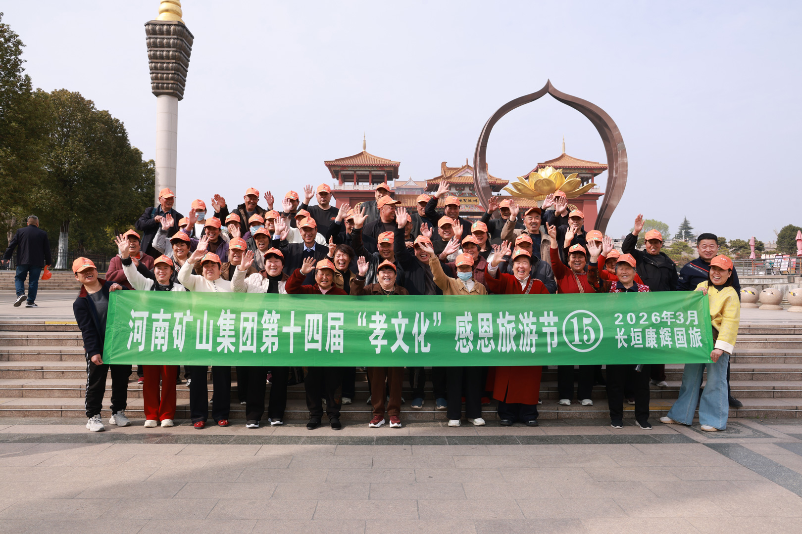Henan Mine Crane Factory Employee Parents Tourism Festival First Stop-Xuzhou