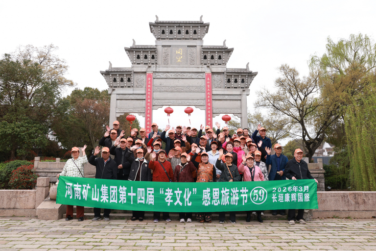 Henan Mine Crane Factory Employee Parents Tourism Festival Third Stop-Suzhou