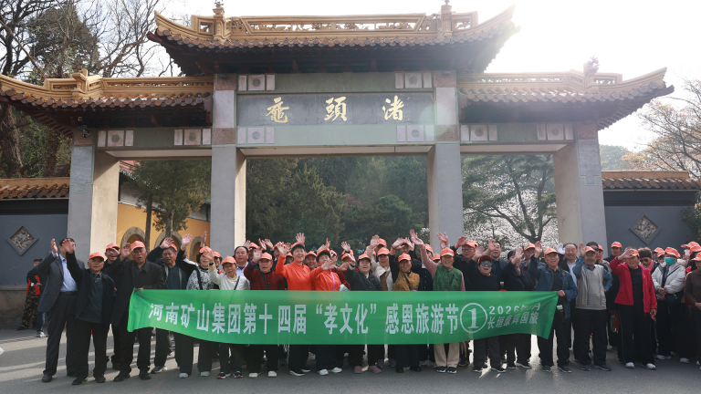 Henan Mine Crane Factory Employee Parents Tourism Festival Fourth Station-Wuxi