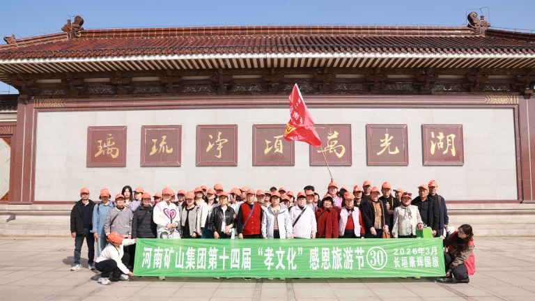 Henan Mine Crane Factory Employee Parents Tourism Festival Fourth Station-Wuxi