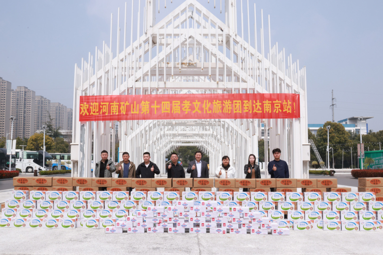 Henan Mine Crane Factory Employee Parents Tourism Festival Second Stop-Nanjing