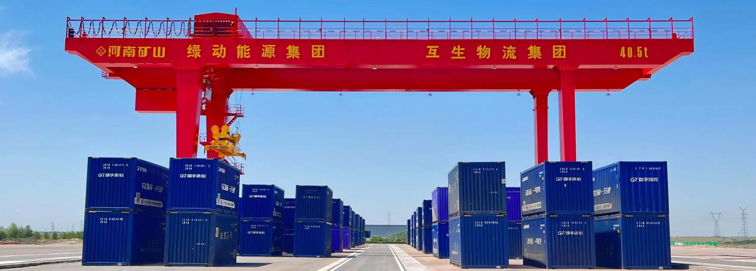 Taicang Port 40.5 t Container Yard Crane Project 40.5 ton RMG container yard crane project at Taicang Port