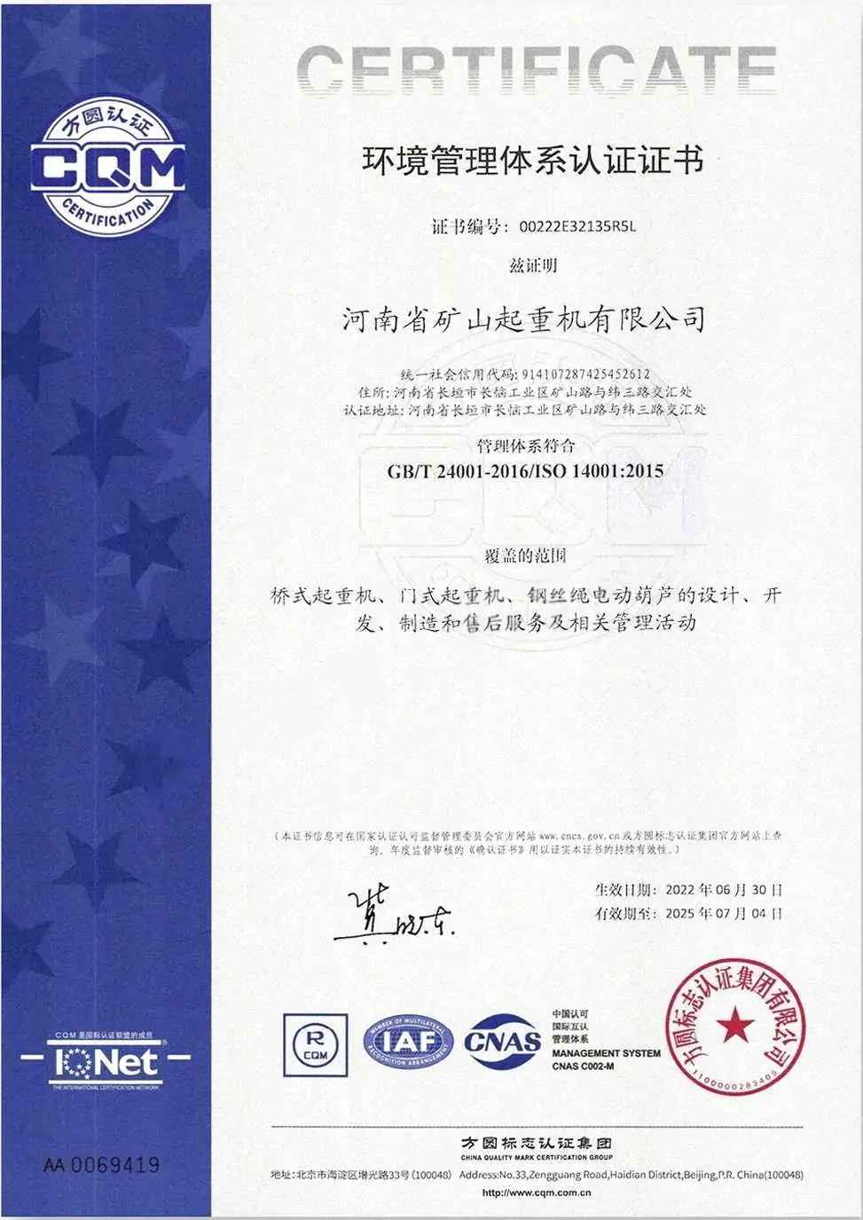 ISO24000 Certificate
