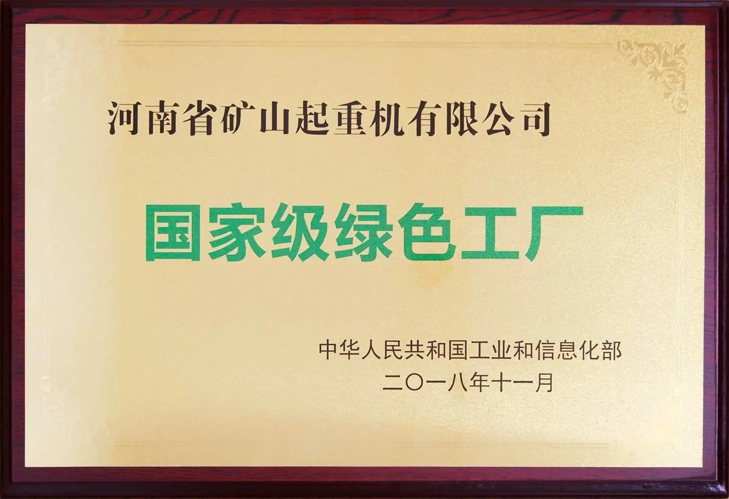 Natioal Green Manufacturer