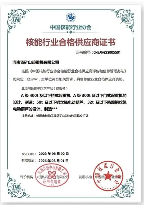 Qualified Supplier for Nuclear Energy Industry