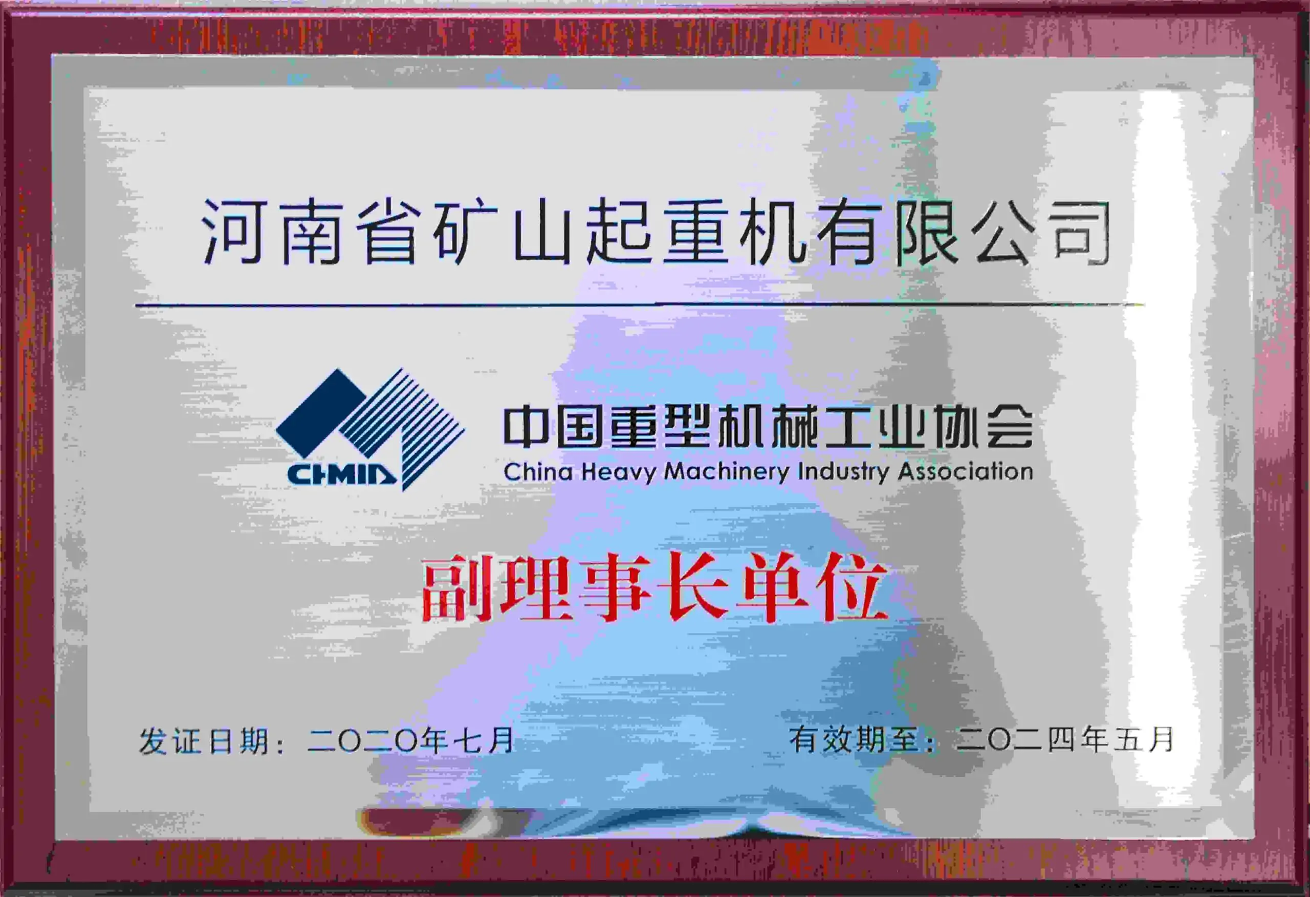 Vice President of Heavy Machinery Unit