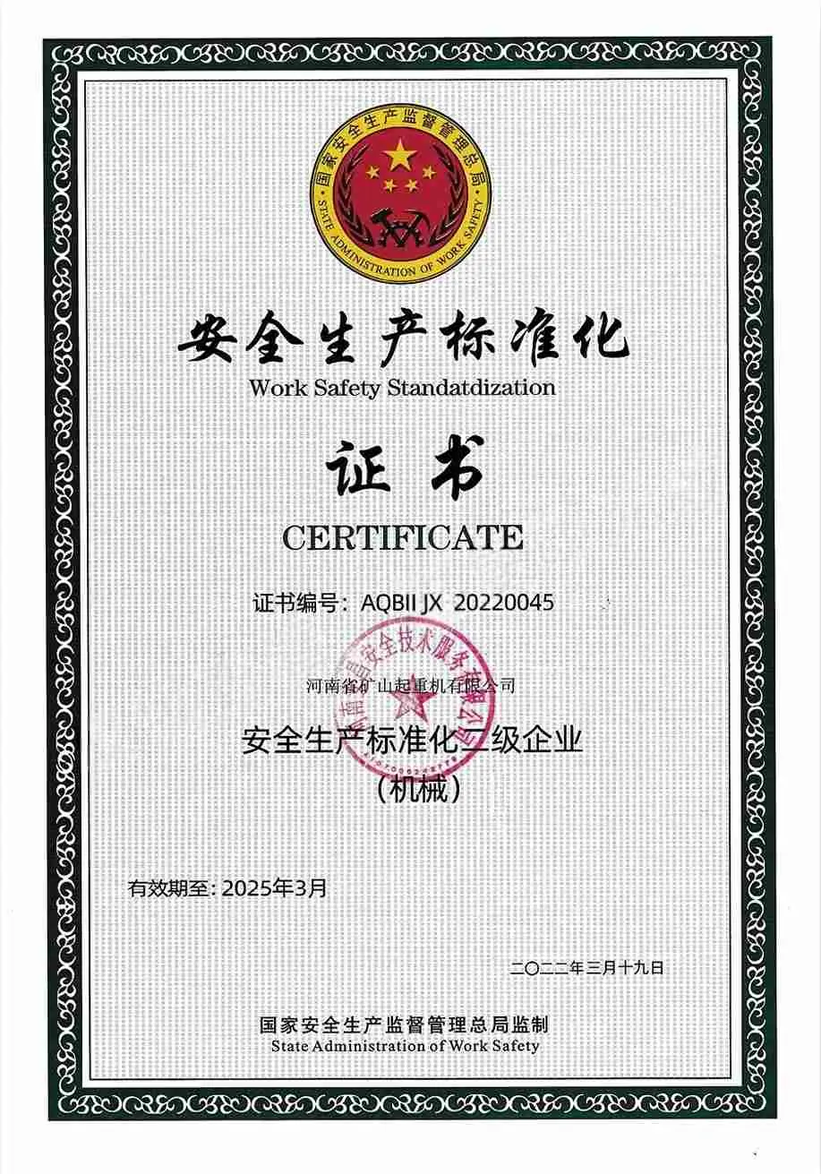 Work Safety Standard Certificate