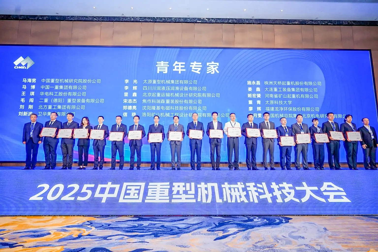 Henan Mine Crane won the honor of National Model Worker