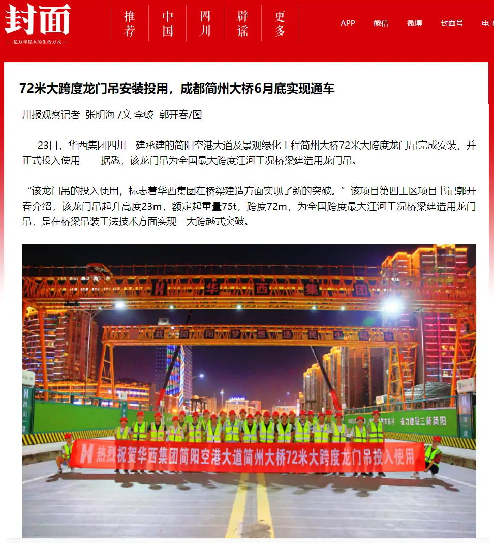 Large Span Gantry Crane