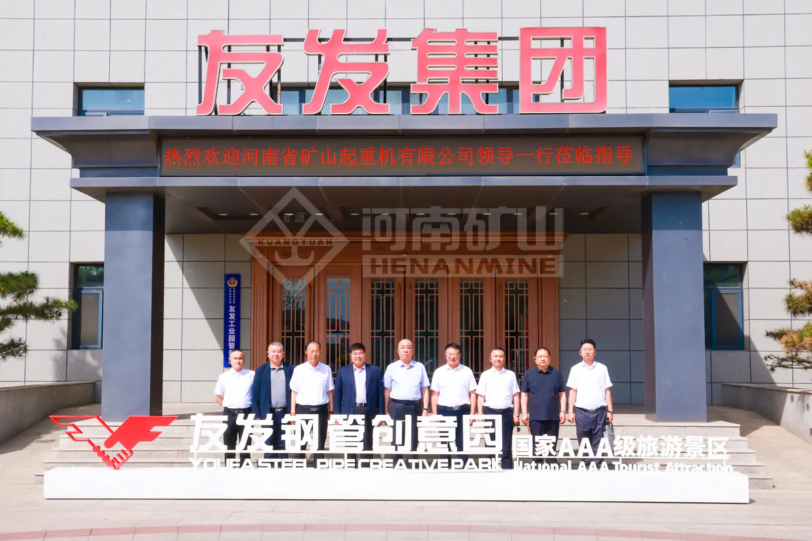 Henan Mine Crane visited Youfa Group
